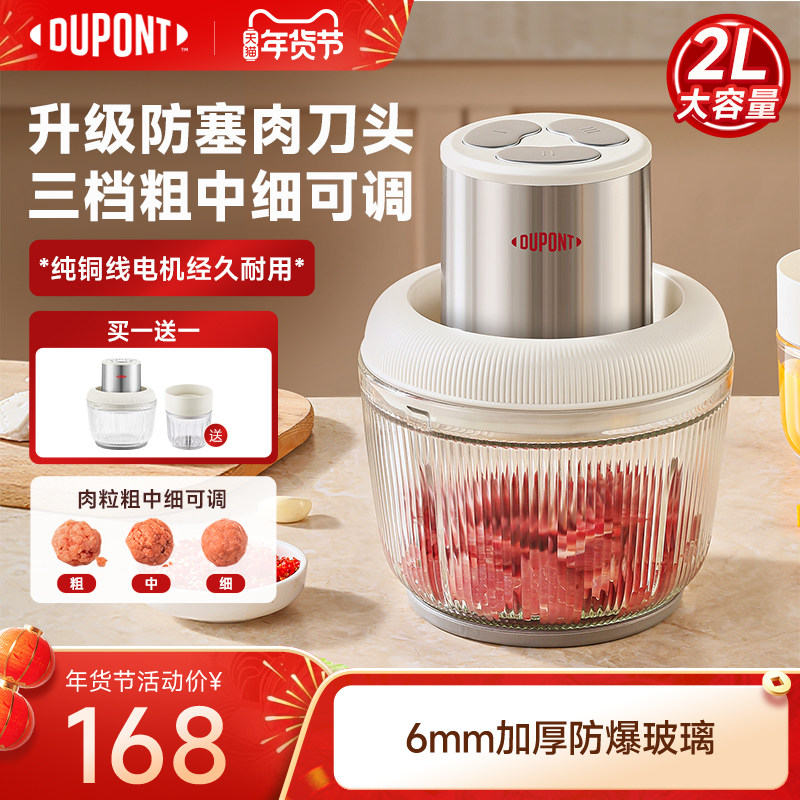 美国杜邦绞肉机家用小型2025新款多功能电动一机三用碎肉料理机