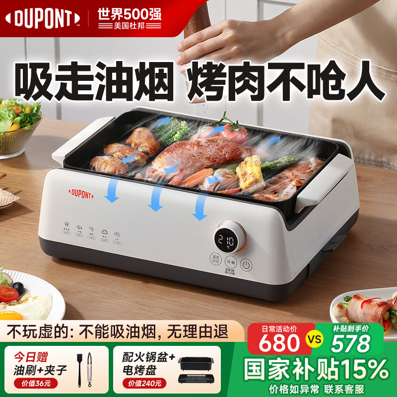 【世界500强】美国杜邦烤肉家用烤盘无烟电烤炉烧烤烹饪机烤串机