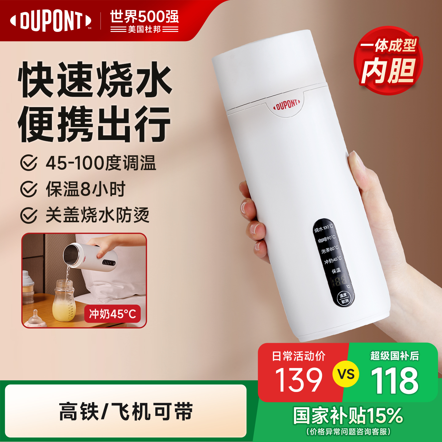 【世界500强】美国杜邦电热水杯小型便携式烧水杯保温旅行热水壶