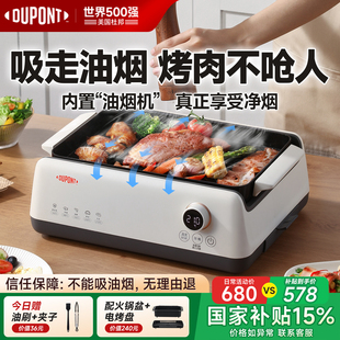国家补贴 美国杜邦烤肉家用烤盘无烟电烤炉烧烤串机 世界500强