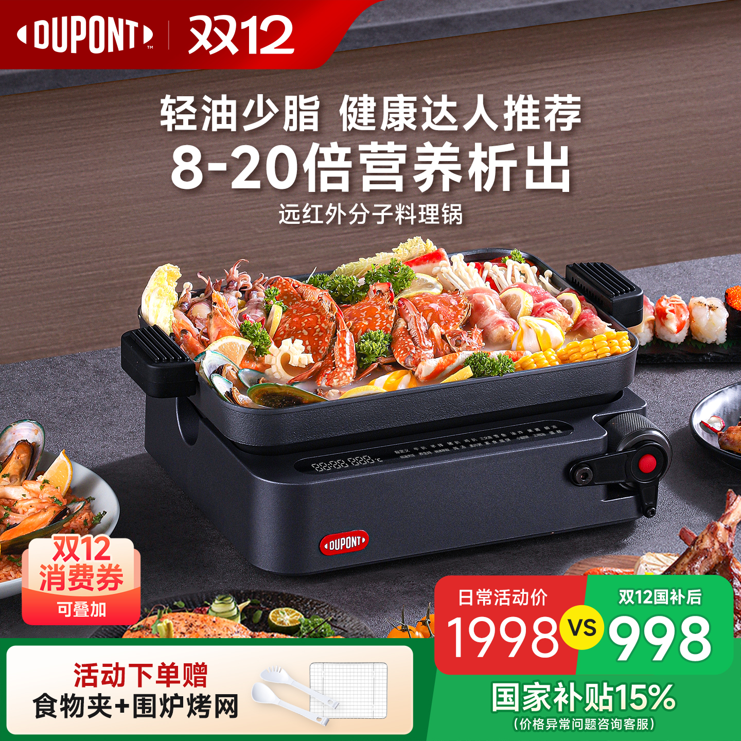 【世界500强】美国杜邦远红外分子多功能料理锅电火锅烤肉烹饪机