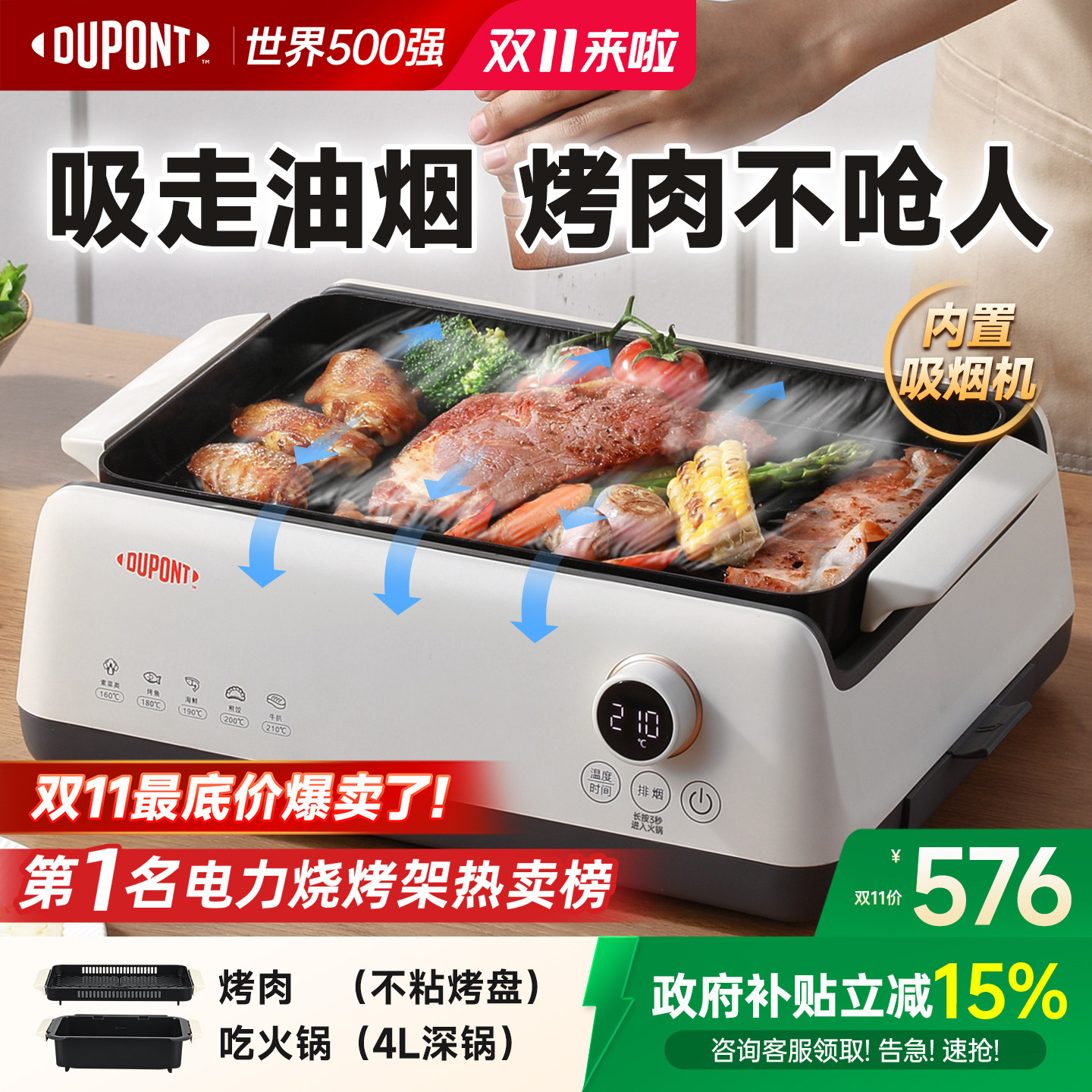 【世界500强】美国杜邦无烟烤肉家用烤盘电烤串机烤肉锅电烧烤炉