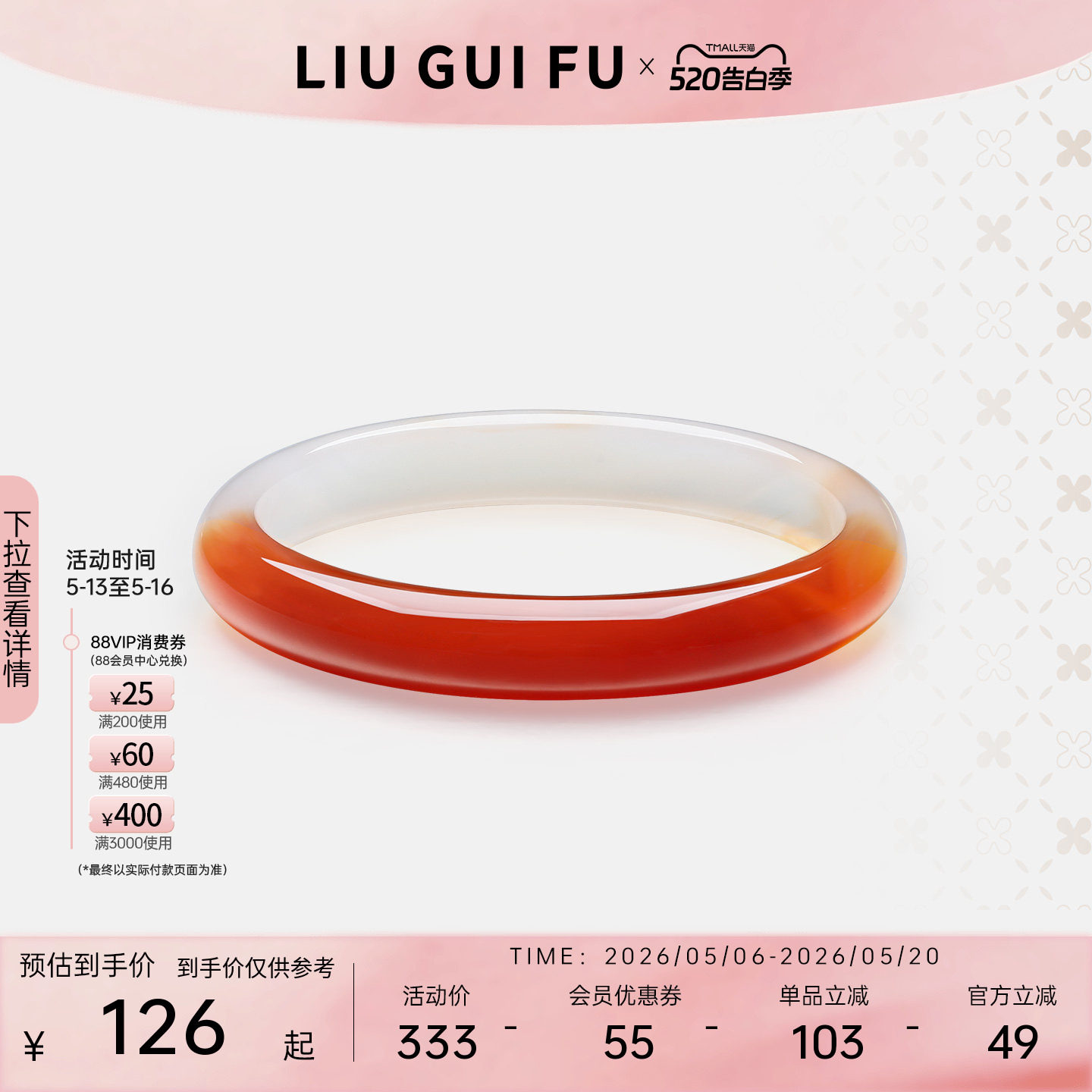 六桂福珠宝天然玛瑙荔枝冻手镯女冰种玉髓玉镯飘花520礼物