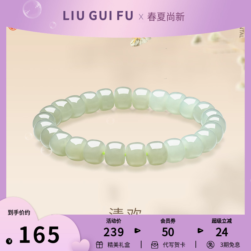六桂福珠宝和田玉手串女温润玉石