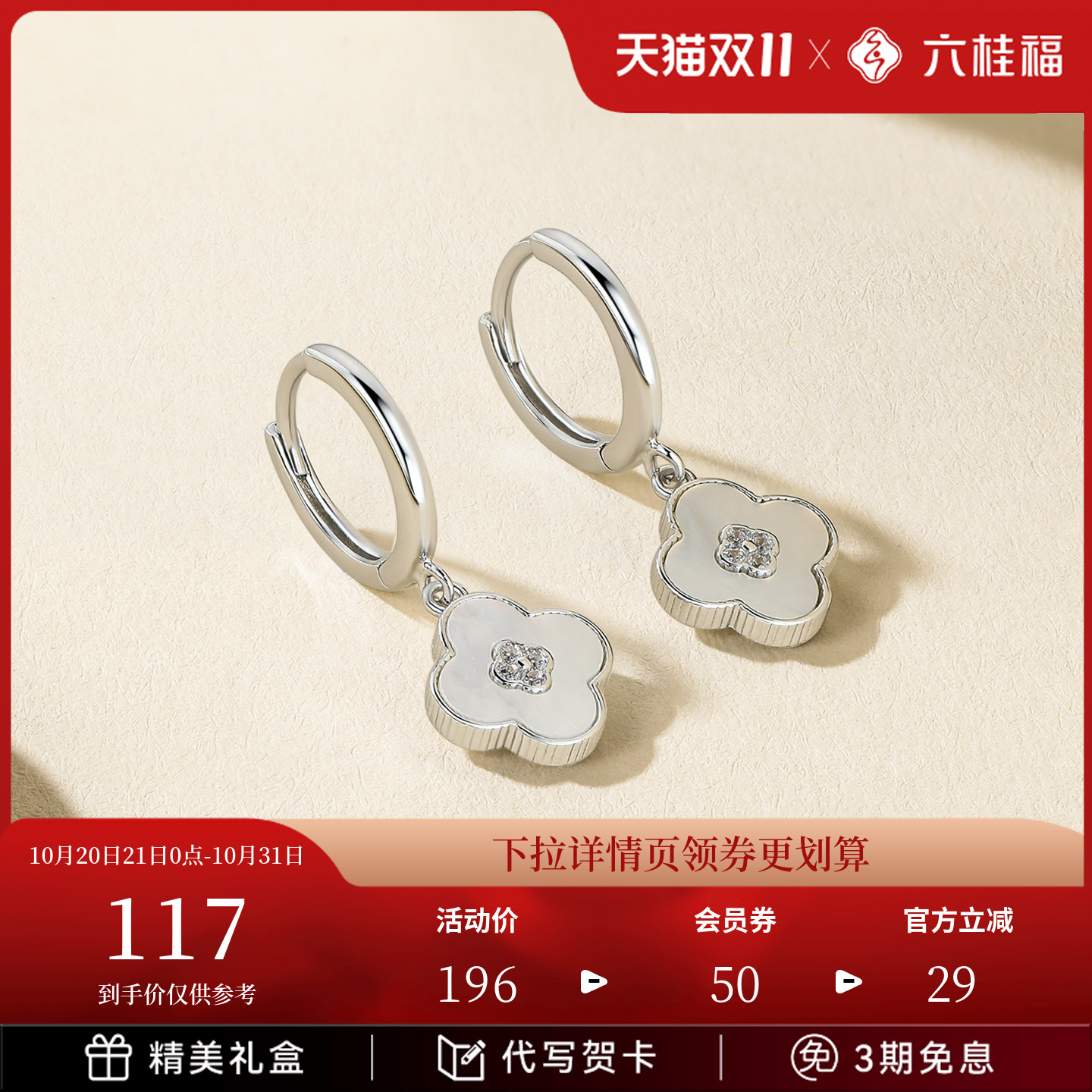 六桂福银耳环女四叶草925银耳坠