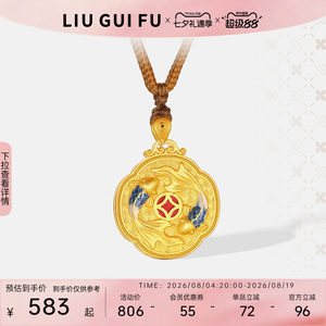 六福珠宝双鱼戏莲黄金色足银手工点羽花丝金葫芦七夕礼物送女友