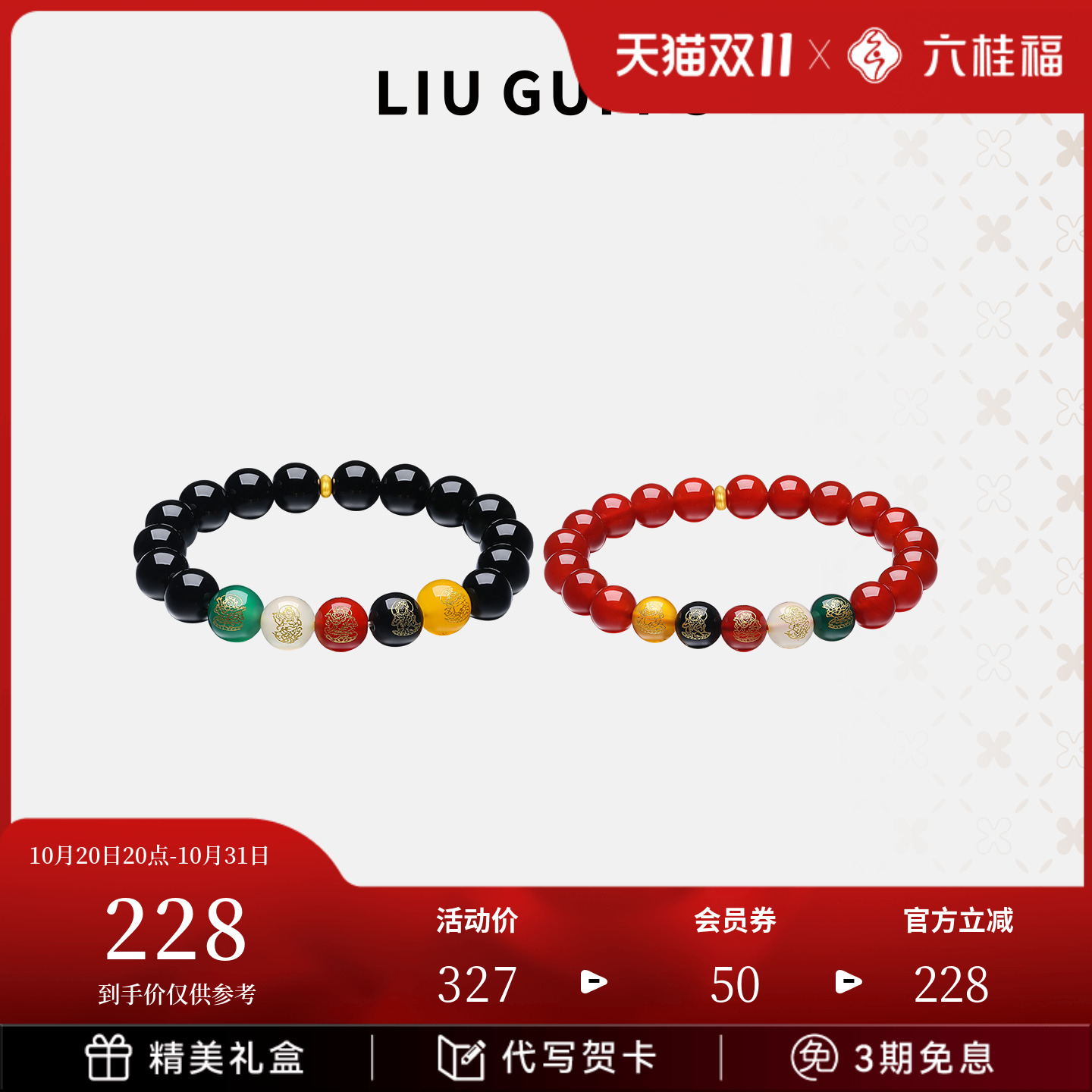 六桂福珠宝黄金镶玉手串男女款五路财神转运玉髓手链本命年佛珠