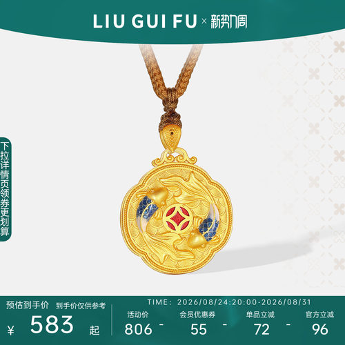 六桂福珠宝足银双鲤环财吊坠