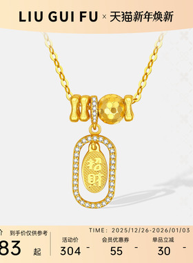 六桂福珠宝S925招财套链