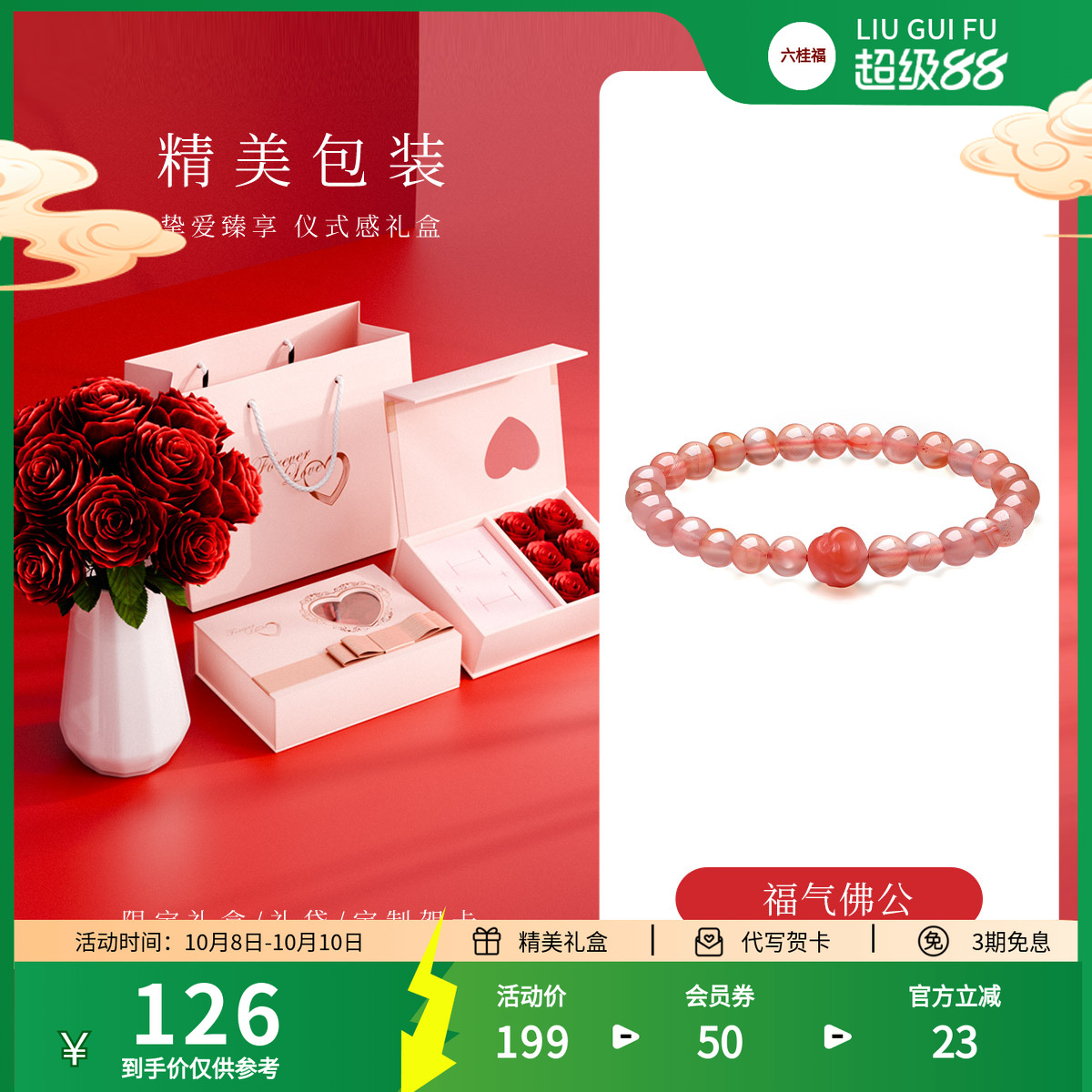 潮流精品，品质保证