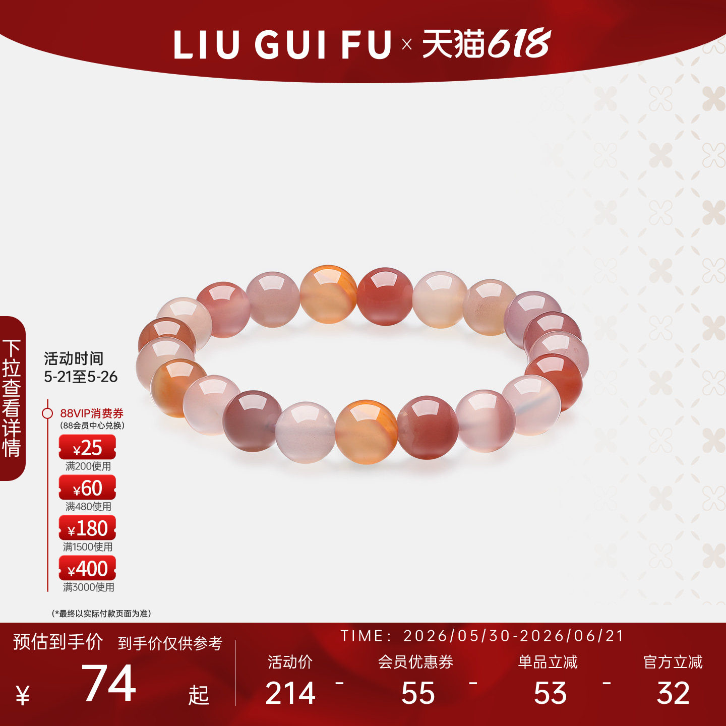 六桂福天然水晶玛瑙手串女玉髓串珠手链生日礼物送女友指南