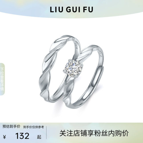 六桂福莫比乌斯戒指送女友925银