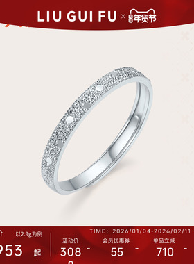 六桂福珠宝铂金闪耀戒指