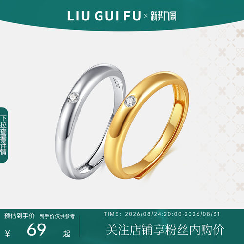 六桂福情侣对戒925银素戒指环