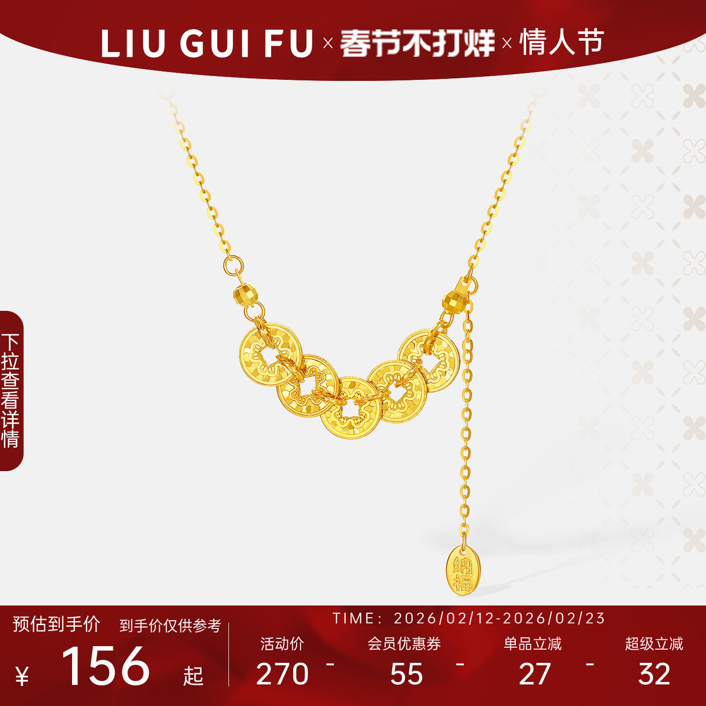 六桂福珠宝五帝钱项链S925银铜钱招财银项链送女友新年情人节礼物