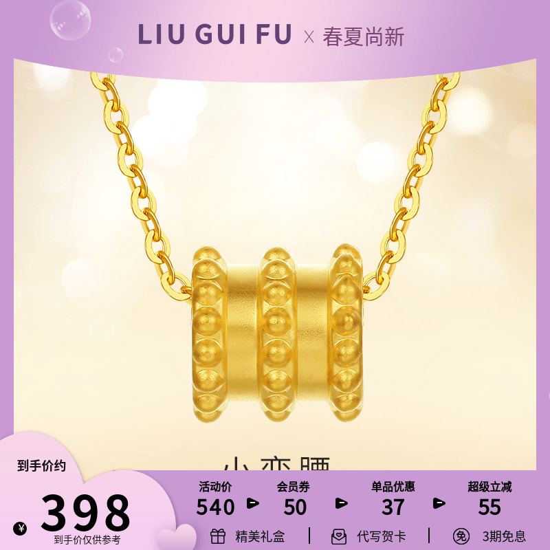 六桂福珠宝黄金吊坠女款2025新款小蛮腰挂坠5D硬足金赠银项链素链
