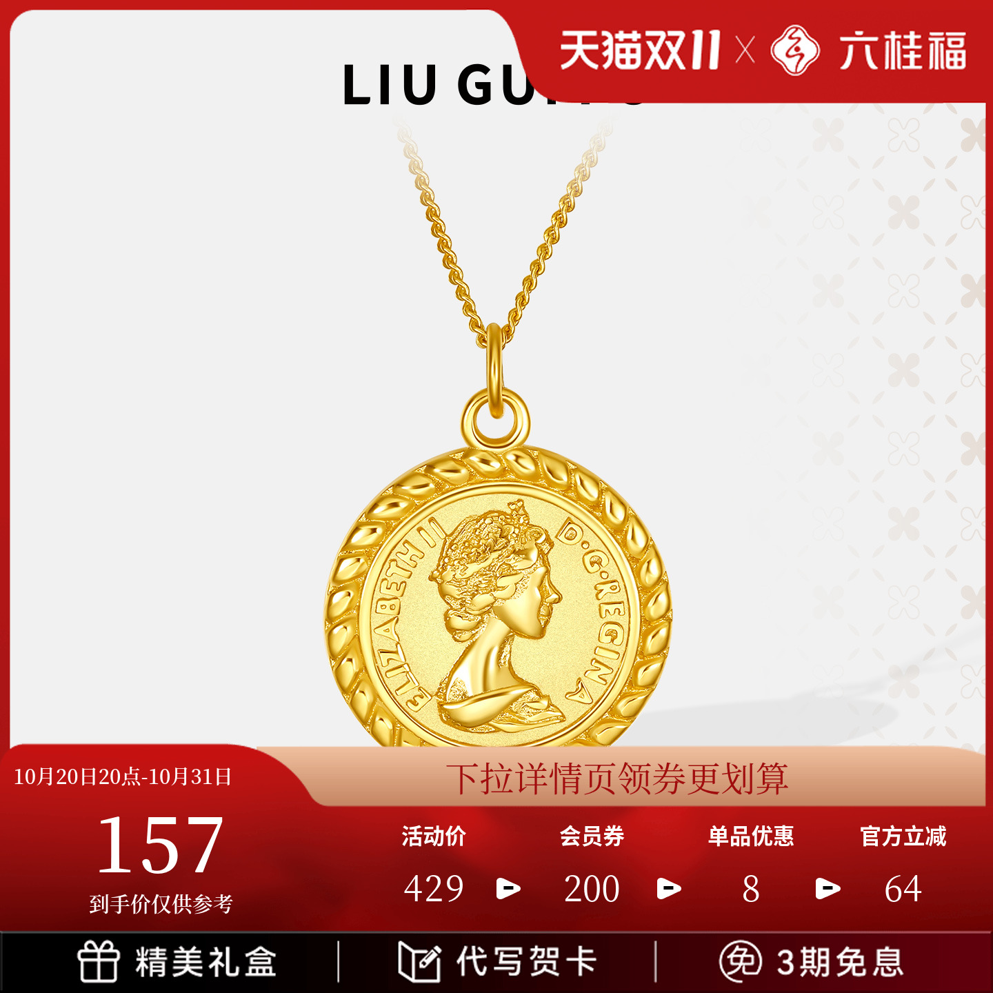 六桂福S925银女项链女王吊坠简约