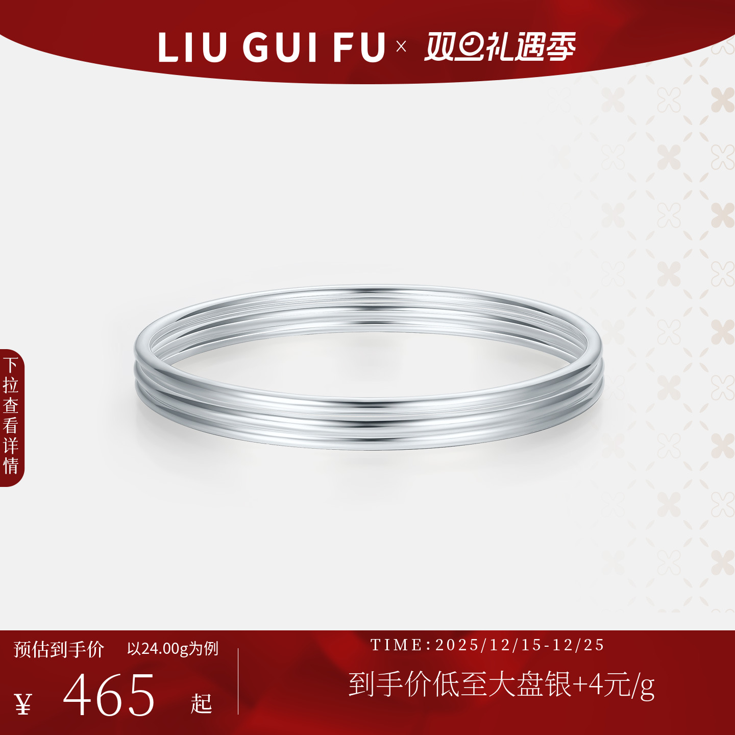 六桂福999时尚足银手镯