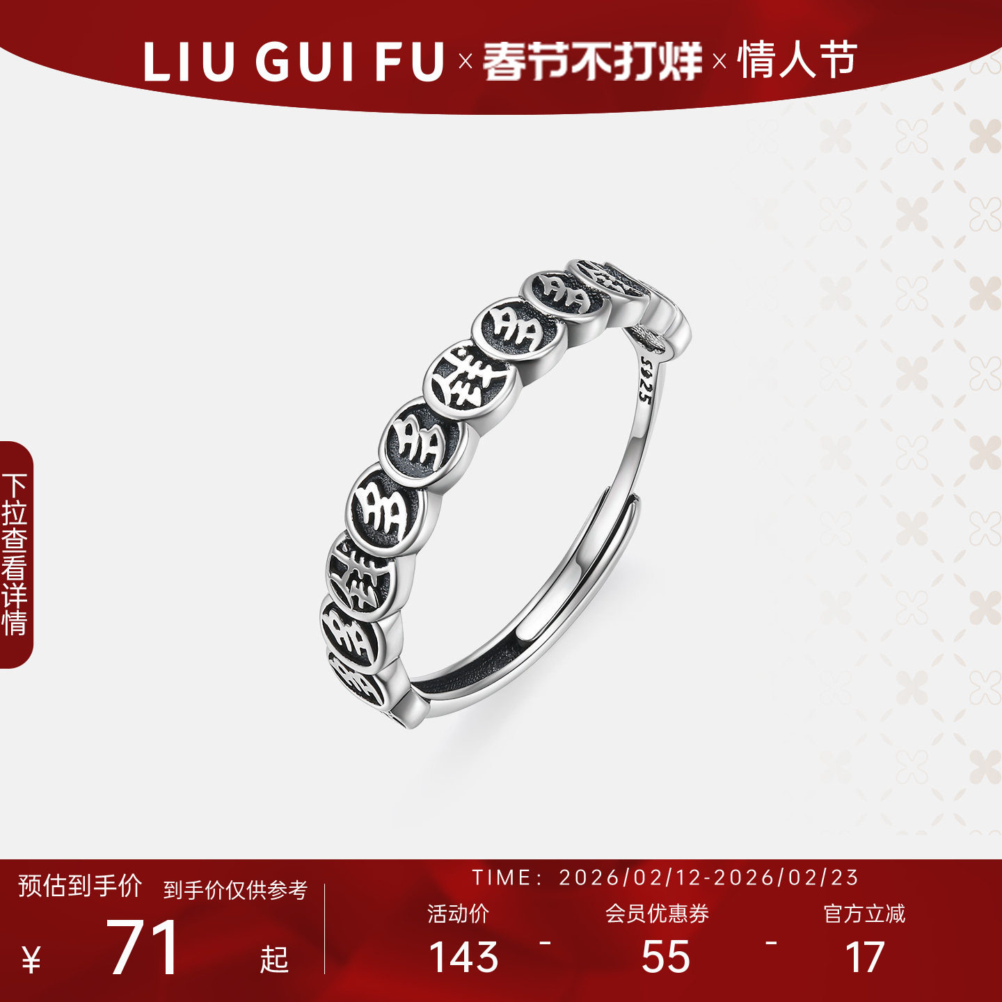 六桂福珠宝s925纯银钱多多戒指女招财个性开口戒新年礼物