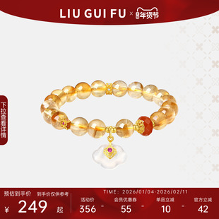 六桂福珠宝天然黄水晶手串女黄塔晶祥云玉髓转运珠新年情人节礼物