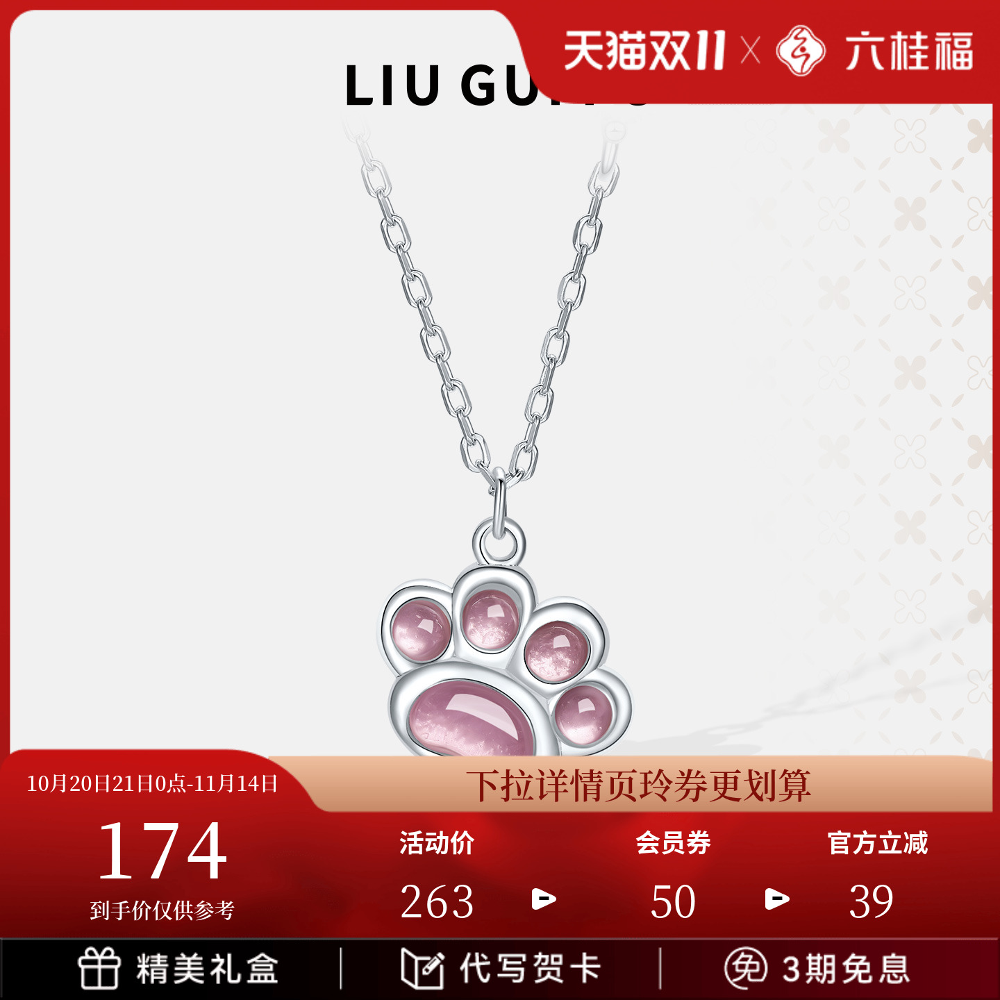 六桂福甜萌猫爪银项链女S925银甜美套链锁骨链个性小众设计送女友