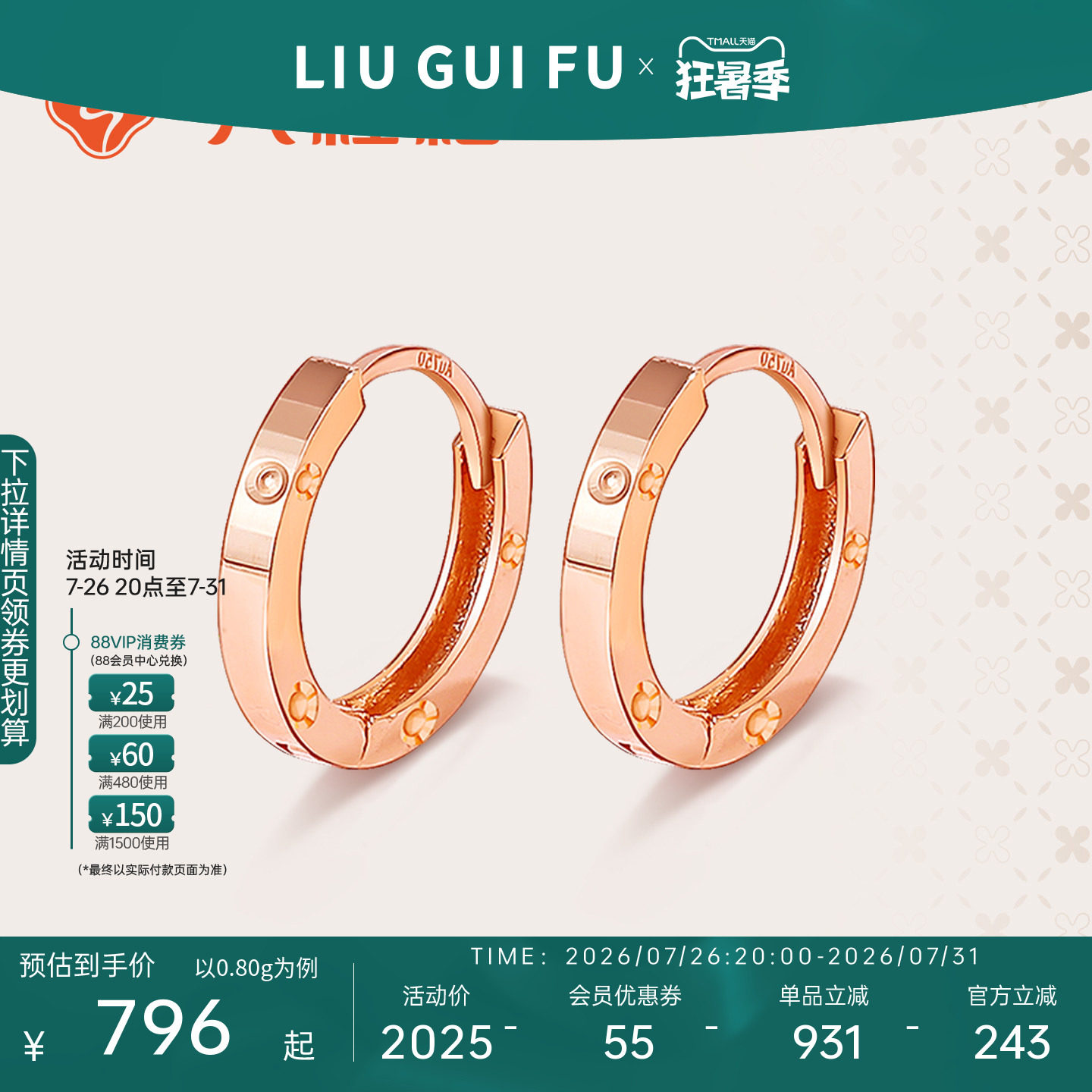 六桂福珠宝18K黄金真金女方圆脸气质大气AU750耳环生日礼物
