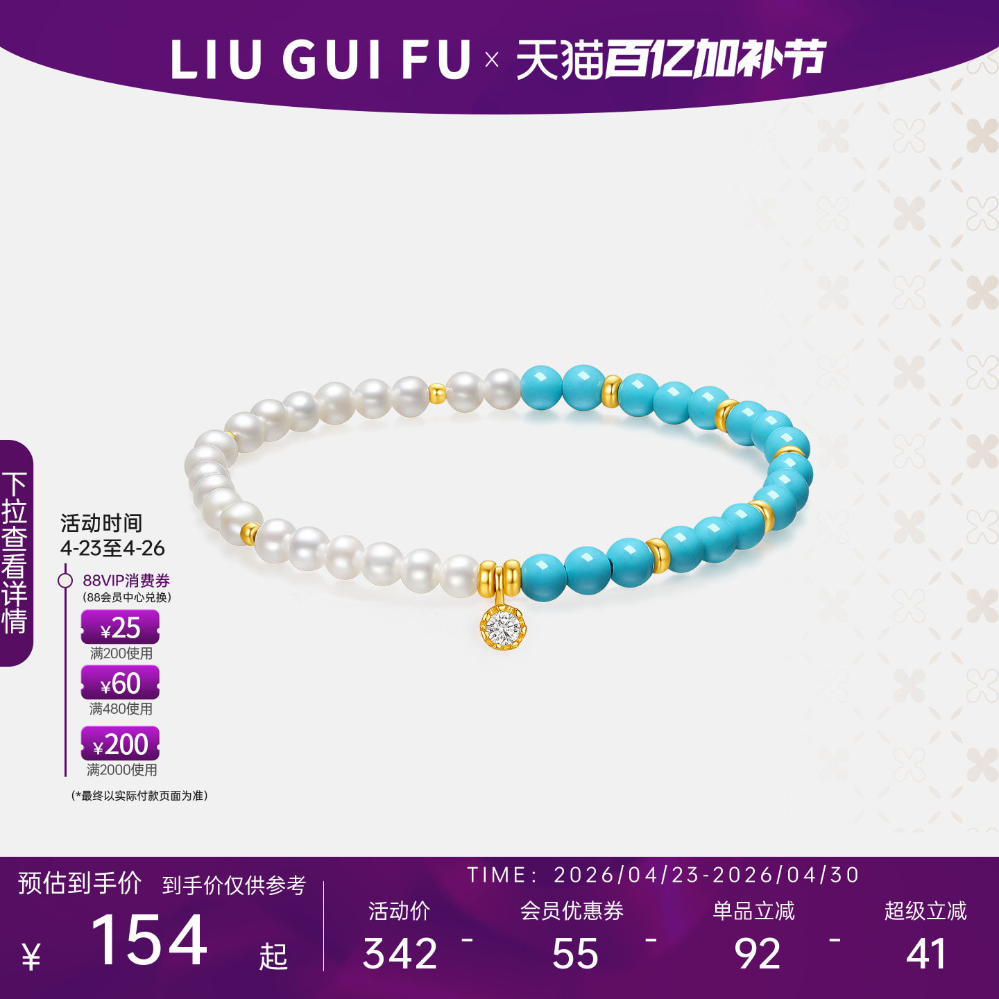 六桂福珠宝轻奢淡水珍珠手链叠戴小米珠绿松石手串生日礼物