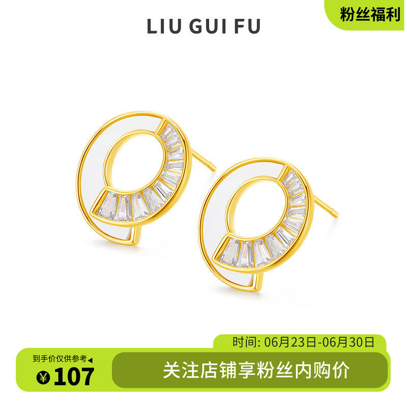 六桂福珠宝S925银耳钉