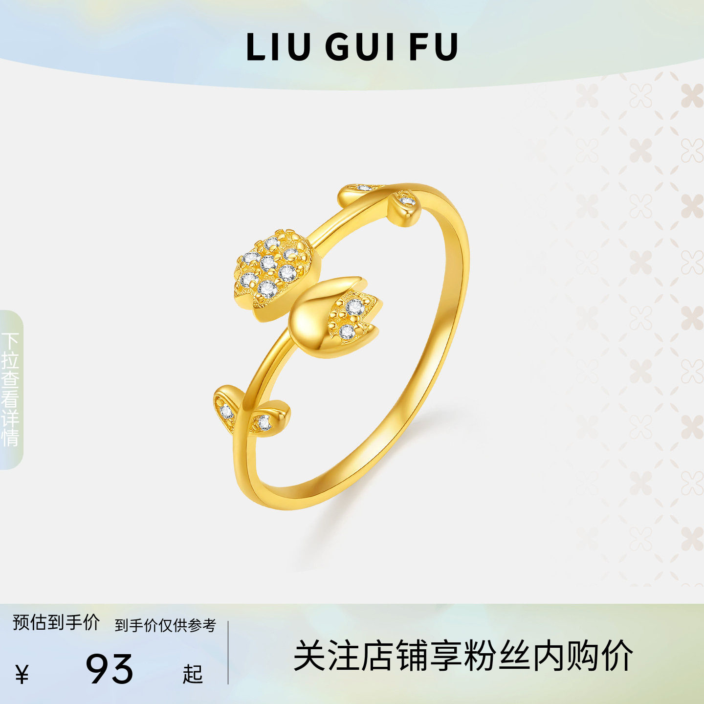 六桂福郁金香戒指女S925银黄金色设计感尾戒可调节生日礼物