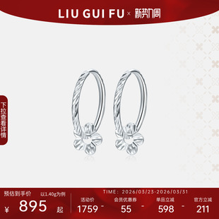 六桂福珠宝铂金小花耳环女白金花朵耳坠pt950耳饰生日礼物