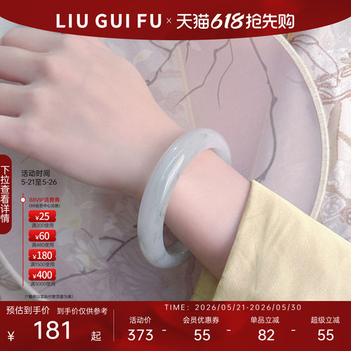 六桂福珠宝玉髓飘花手镯
