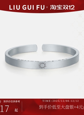 六桂福999时尚足银手镯