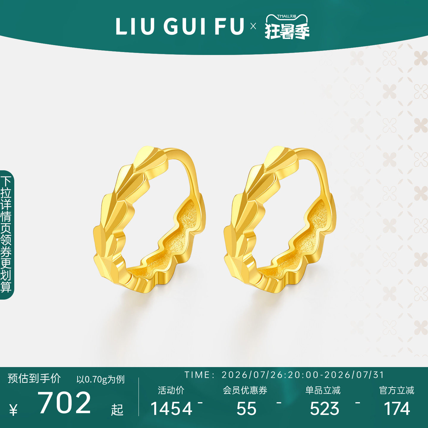 六桂福珠宝18K黄金圈圈耳环女款真金AU750耳饰耳圈生日礼物