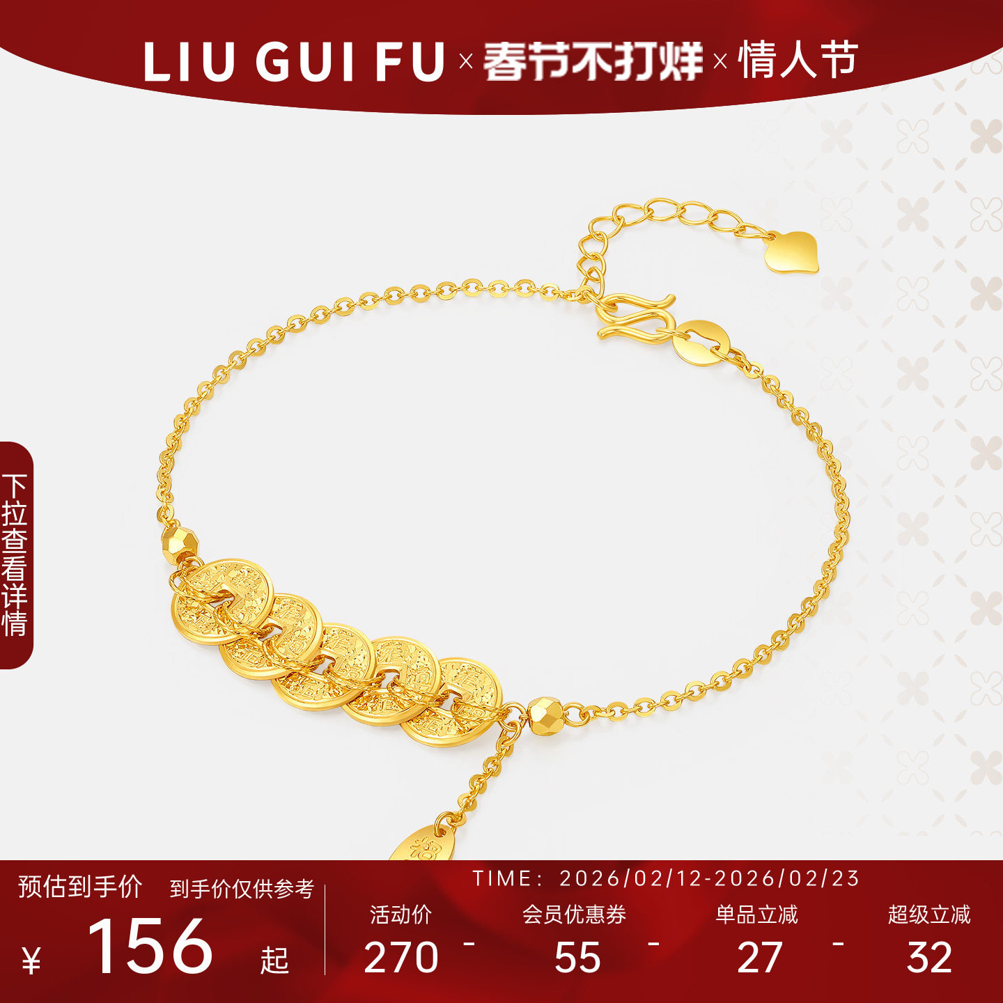 六桂福五钱帝手链女款纯银手链叠戴手串礼物送女生新年礼物