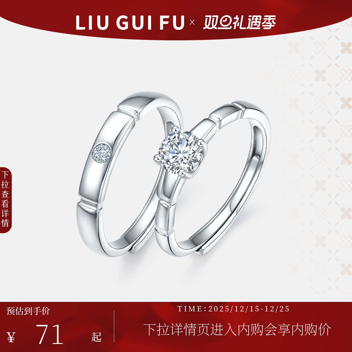 六桂福珠宝S925银饰镶嵌锆石戒指