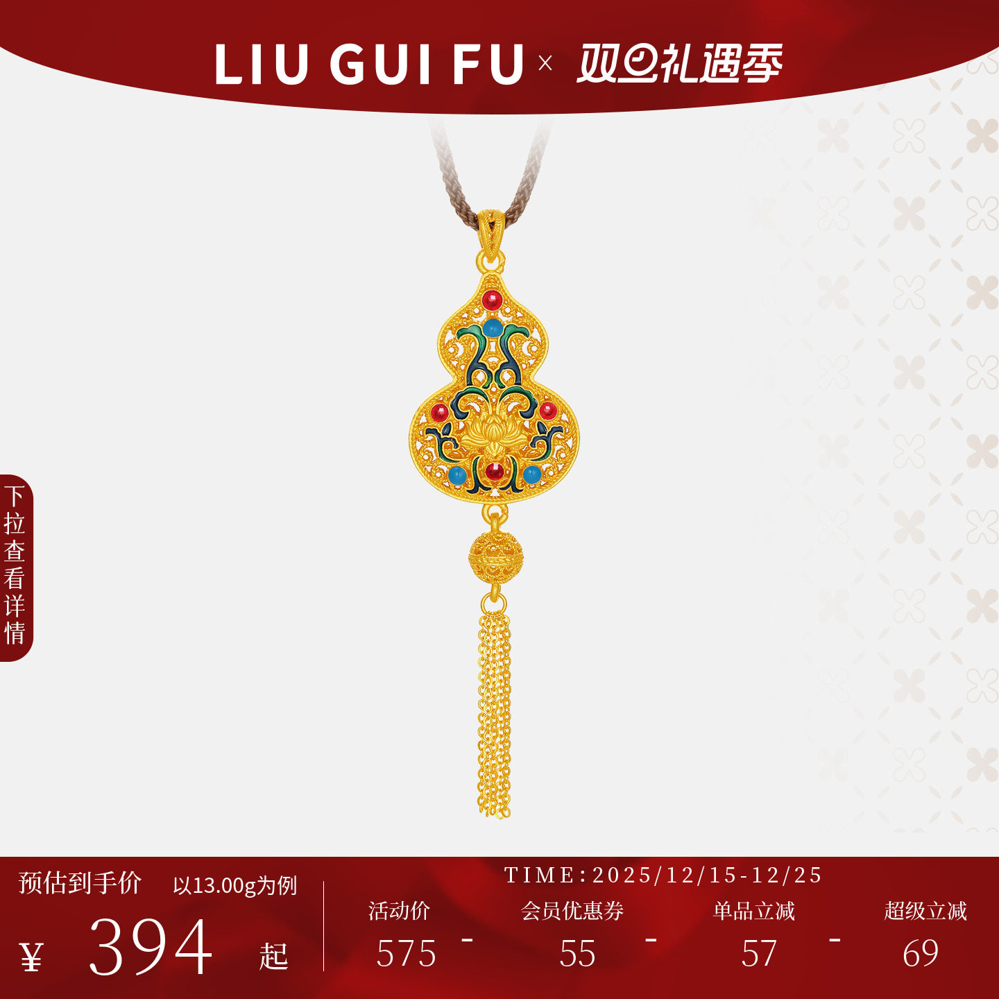 六桂福珠宝葫芦吊坠女款2025新款黄金色纯银项链挂绳圣诞礼物