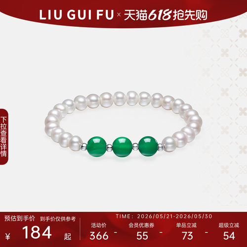 六桂福珠宝珍珠珍珠手链