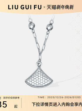 六桂福925银女蜂巢闪耀