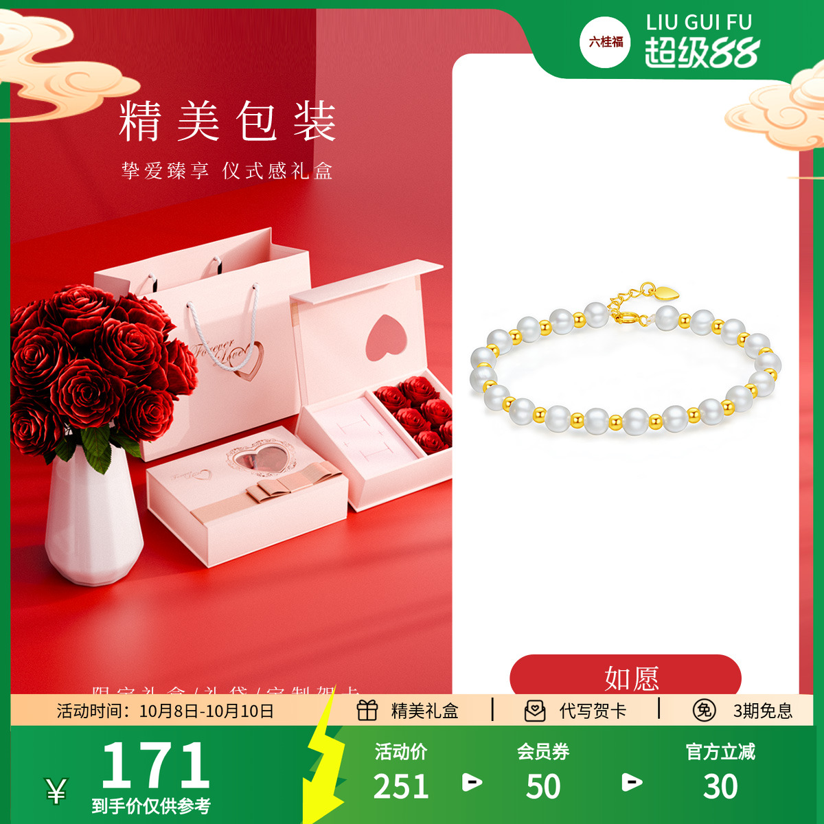 潮流精品，品质保证