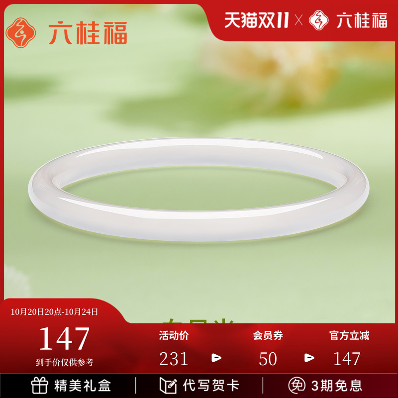 六桂福珠宝天然玉髓高冰种手镯