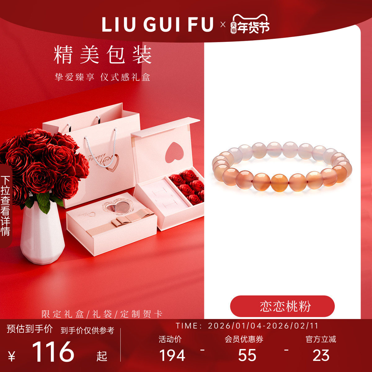 六桂福天然玉髓恋恋桃粉手串粉水晶手链草莓晶女款送闺蜜新年礼物,饰品/流行首饰/时尚饰品新,手链,淘宝优惠券,粉丝福利购,淘宝优惠卷