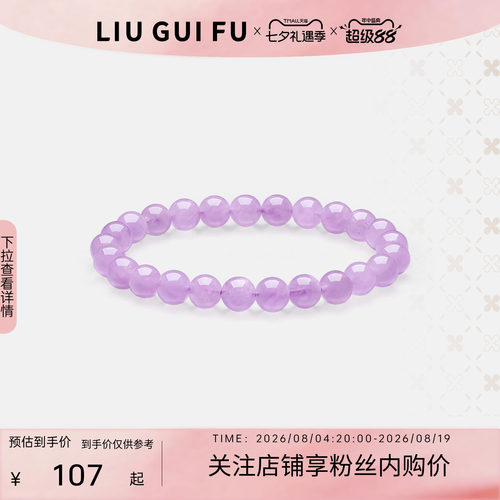 六桂福天然紫水晶手链小众玉石