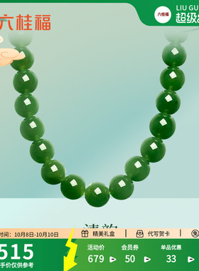 六桂福珠宝和田碧玉串珠项链