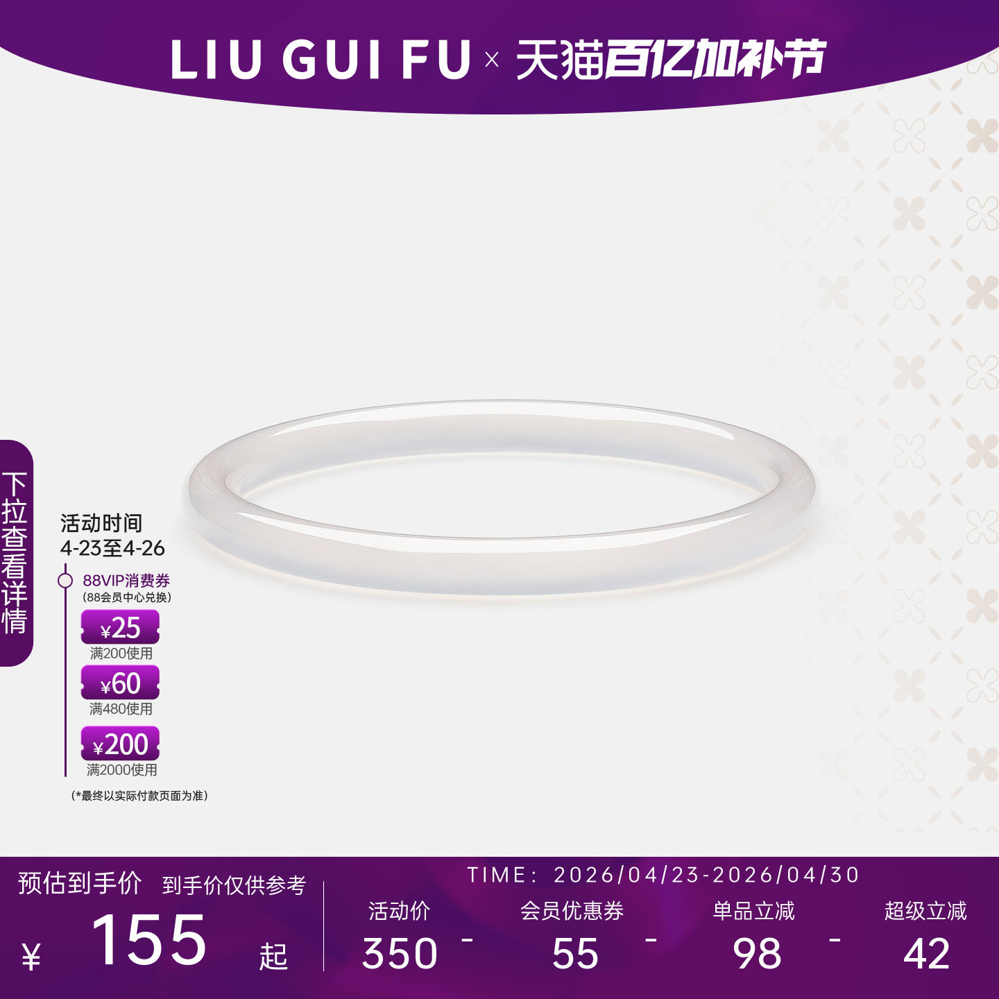 六桂福天然玉髓白月光手镯高冰透玉石金丝玉玛瑙生日礼物