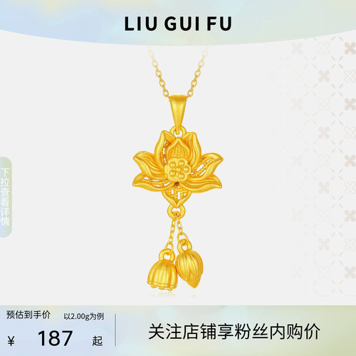 六桂福珠宝925银莲花吊坠