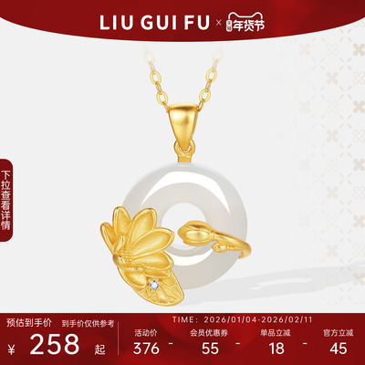 六桂福S925银荷花平安扣套链