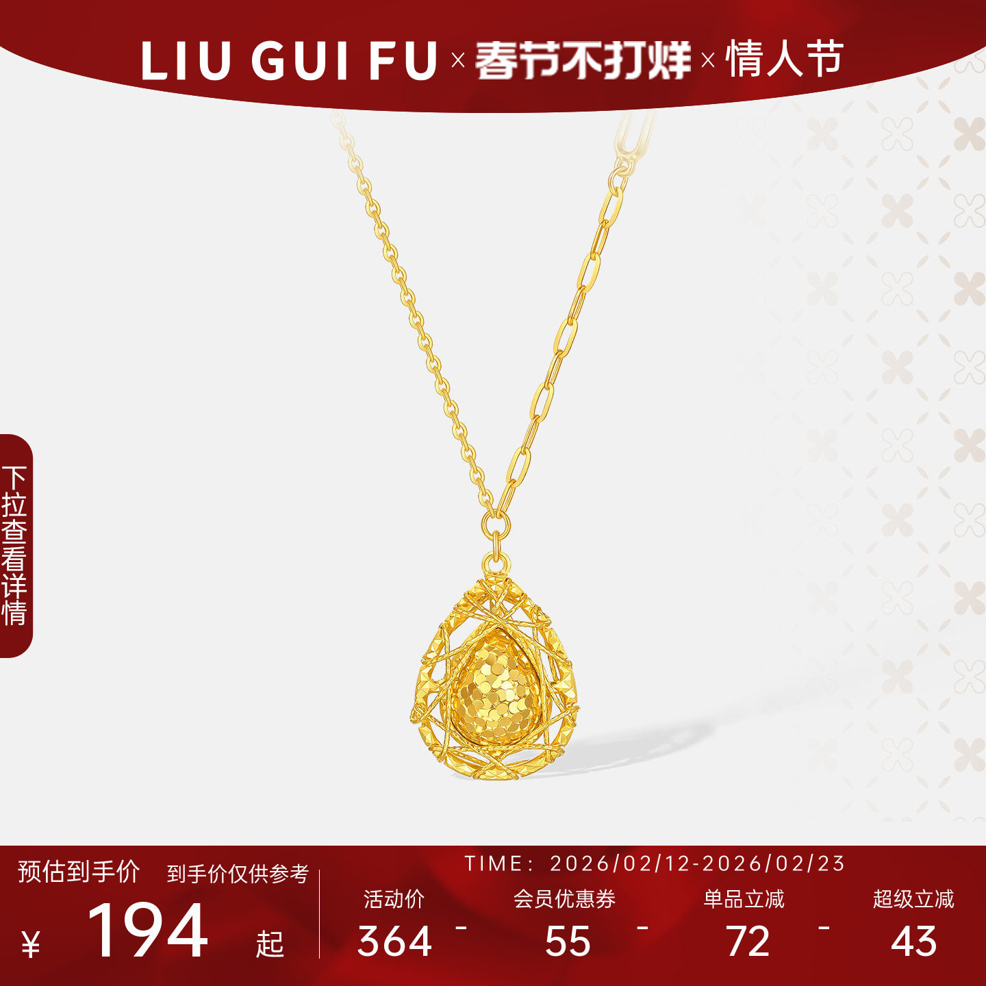 六桂福珠宝纯银鱼鳞鸽子蛋项链女款轻奢黄金色套链新年情人节礼物