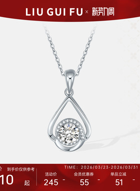 六桂福925纯银天使之泪挂坠