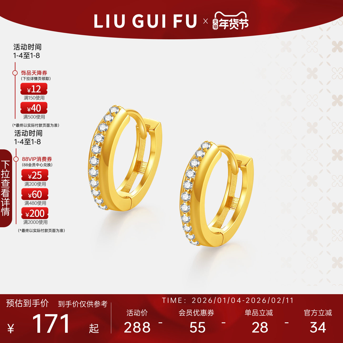 六桂福纯银耳饰女S925银黄金色耳钉银耳环银耳饰耳扣新年礼物,饰品/流行首饰/时尚饰品新,耳环,淘宝优惠券,粉丝福利购,淘宝优惠卷