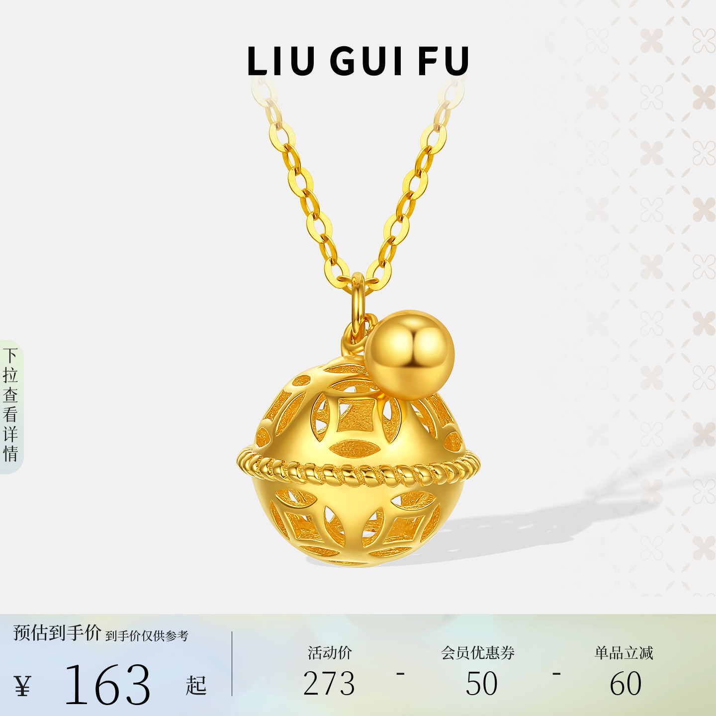 六桂福珠宝纯银铃铛项链女S925黄金色小圆球吊坠小众设计轻奢